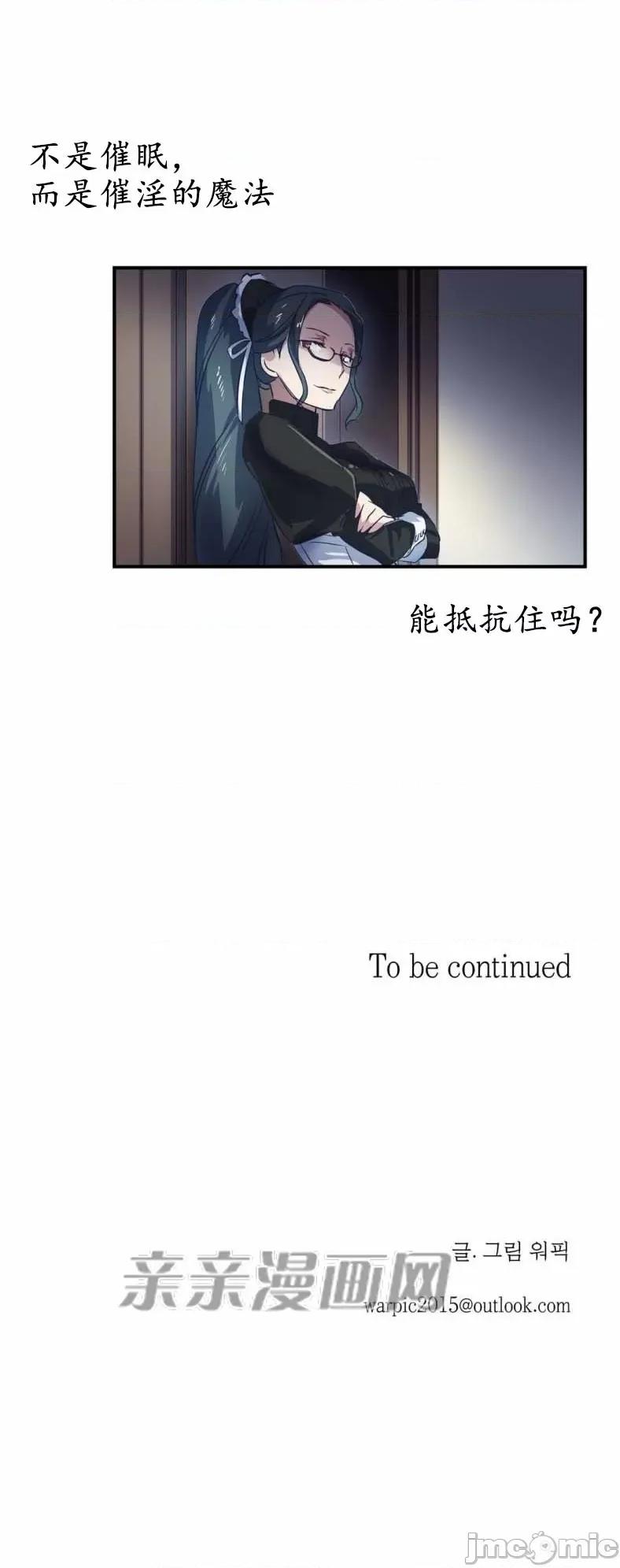 娜拉卡拉娜 娜拉卡拉娜-第9话 第70页