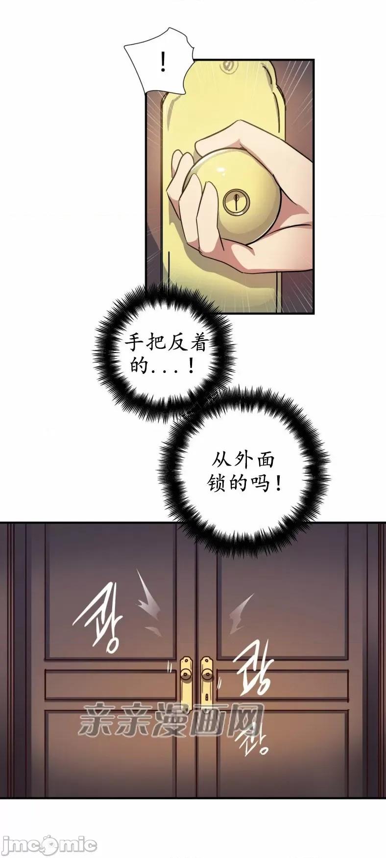 娜拉卡拉娜 娜拉卡拉娜-第10话 第18页