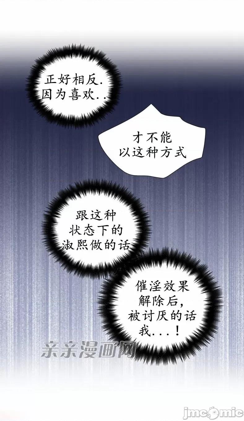 娜拉卡拉娜 娜拉卡拉娜-第10话 第22页