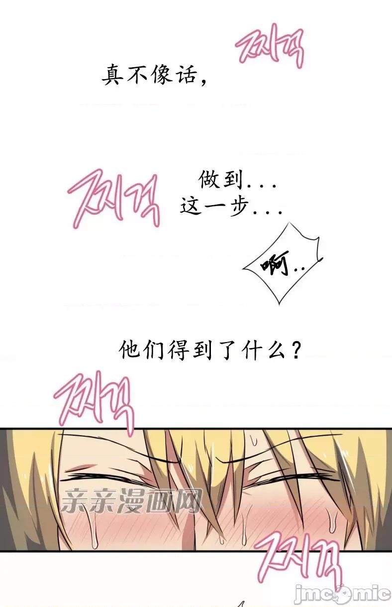 娜拉卡拉娜 娜拉卡拉娜-第10话 第31页