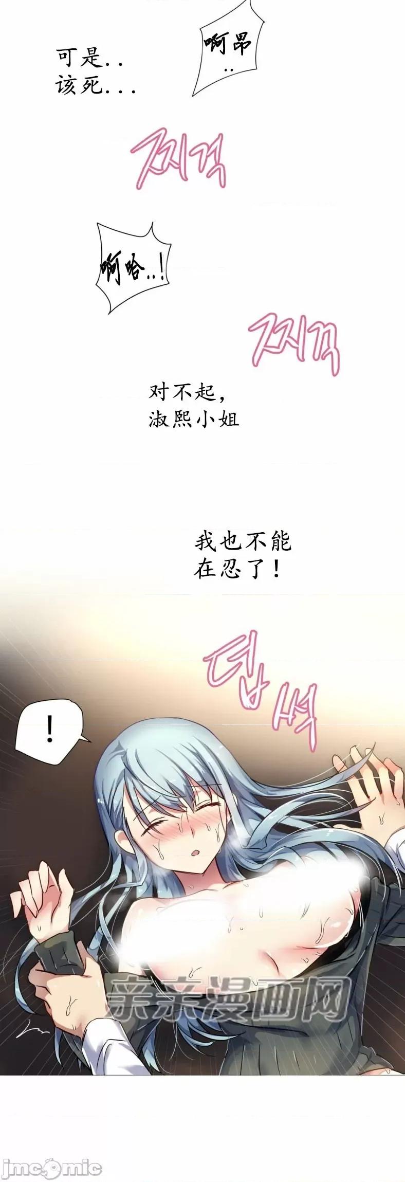 娜拉卡拉娜 娜拉卡拉娜-第10话 第32页