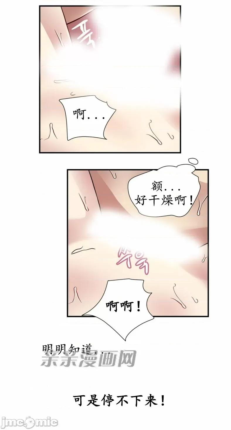 娜拉卡拉娜 娜拉卡拉娜-第10话 第36页