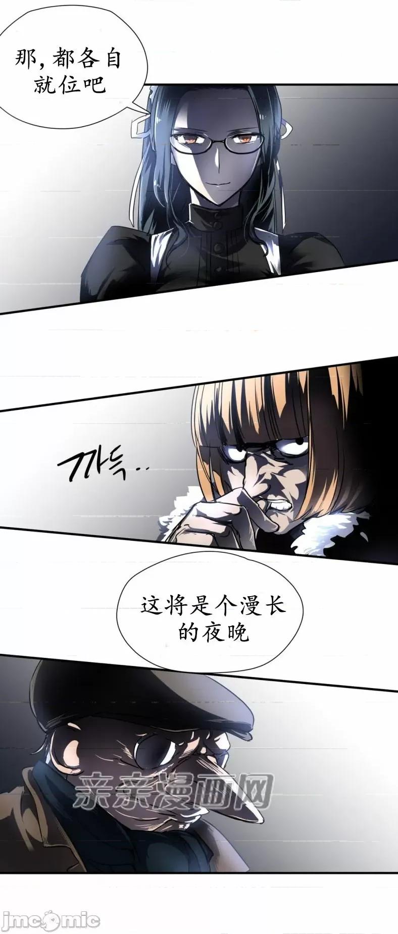 娜拉卡拉娜 娜拉卡拉娜-第11话 第4页
