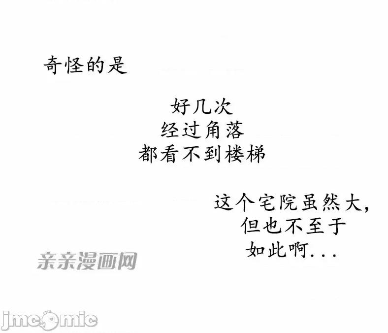 娜拉卡拉娜 娜拉卡拉娜-第11话 第16页