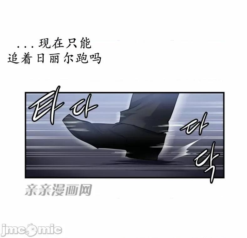 娜拉卡拉娜 娜拉卡拉娜-第11话 第17页