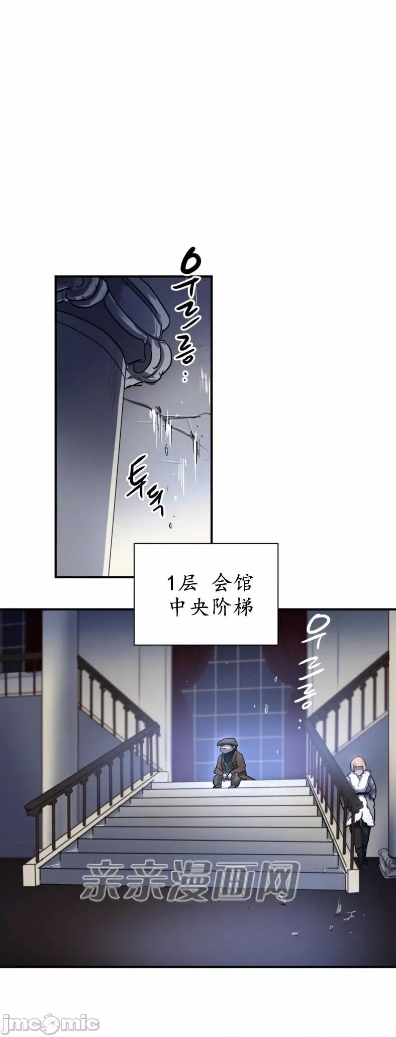 娜拉卡拉娜 娜拉卡拉娜-第11话 第26页