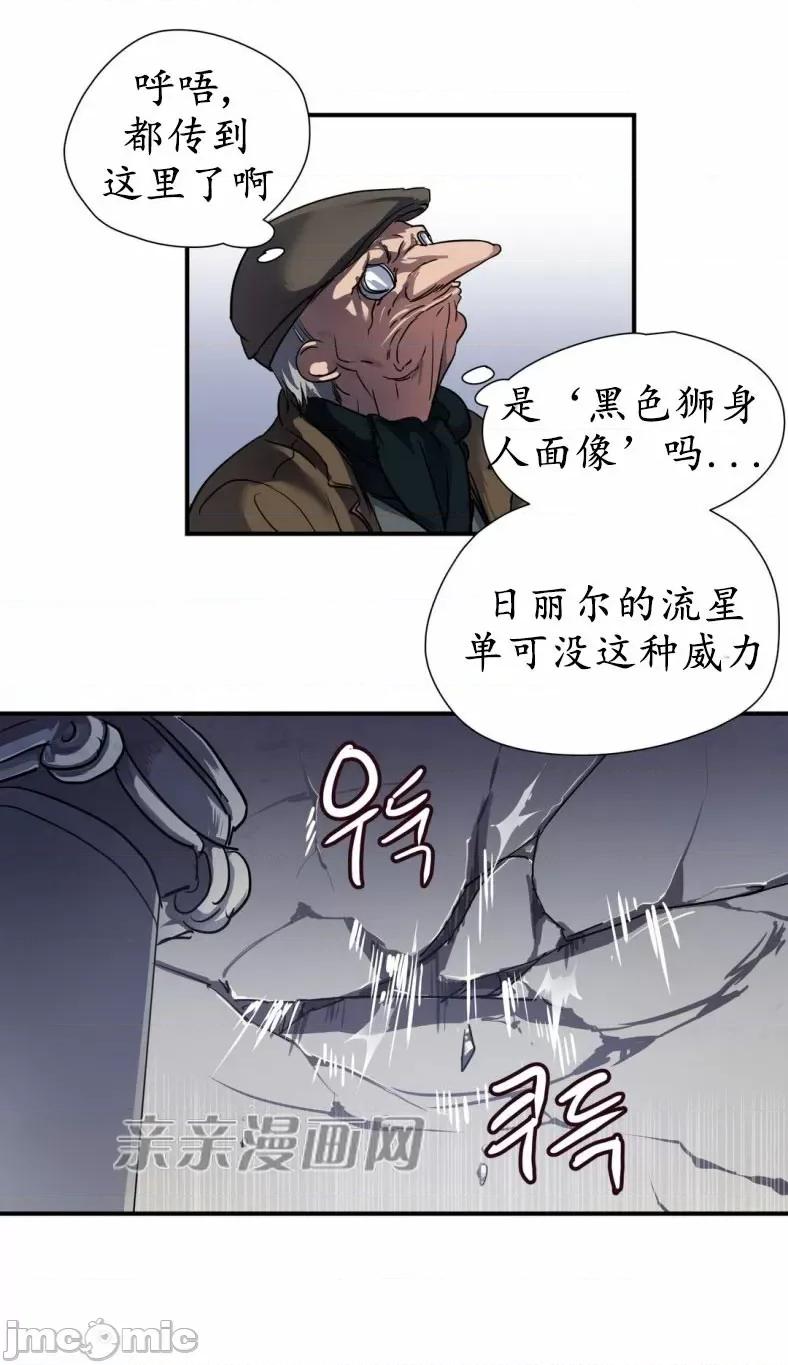 娜拉卡拉娜 娜拉卡拉娜-第11话 第27页