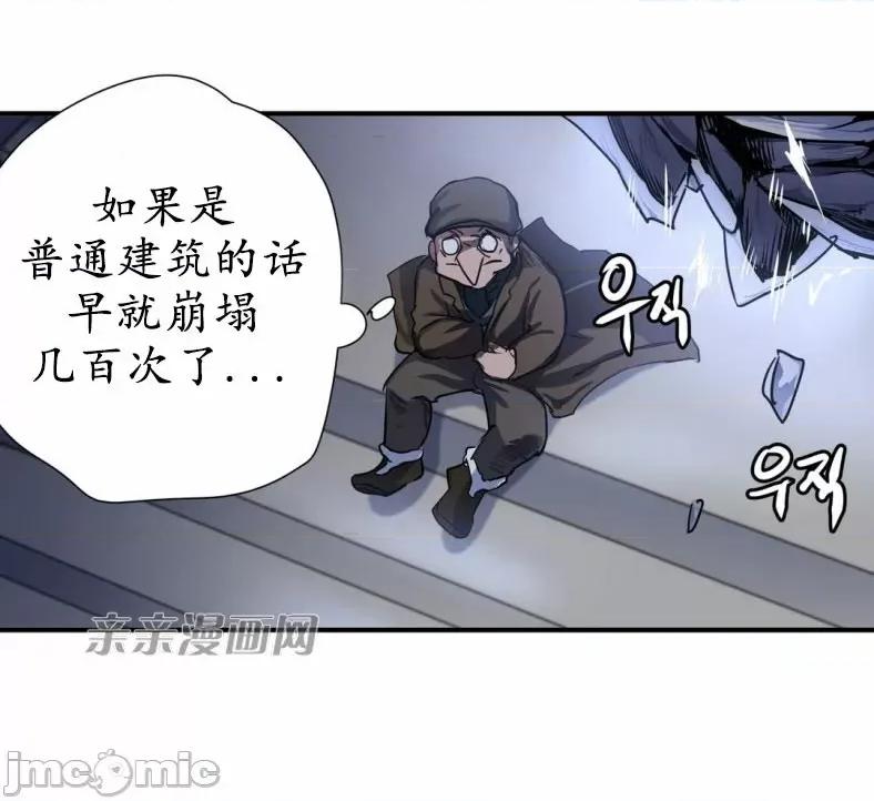 娜拉卡拉娜 娜拉卡拉娜-第11话 第28页
