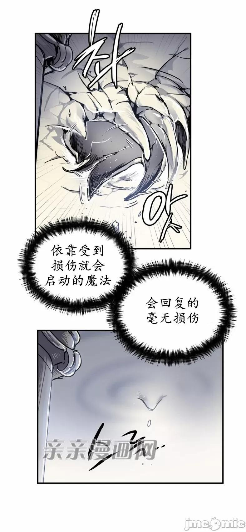 娜拉卡拉娜 娜拉卡拉娜-第11话 第29页