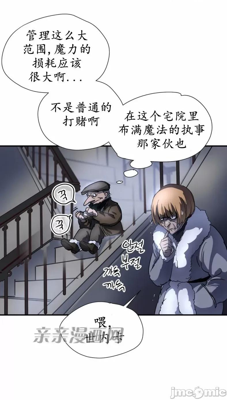 娜拉卡拉娜 娜拉卡拉娜-第11话 第30页