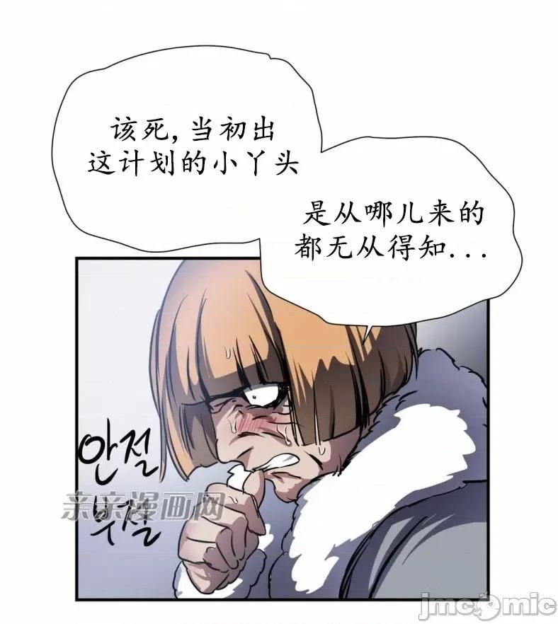娜拉卡拉娜 娜拉卡拉娜-第11话 第34页