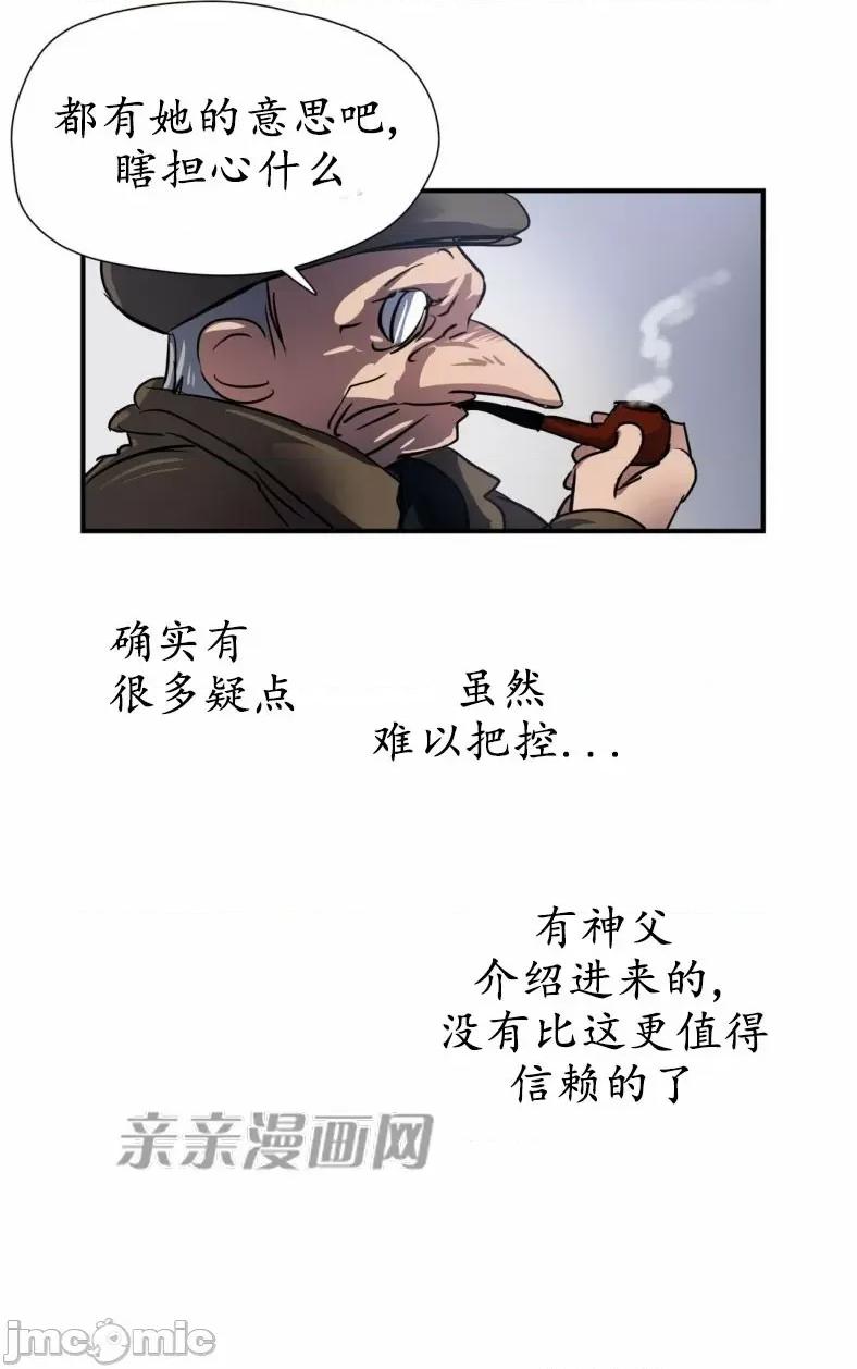 娜拉卡拉娜 娜拉卡拉娜-第11话 第35页