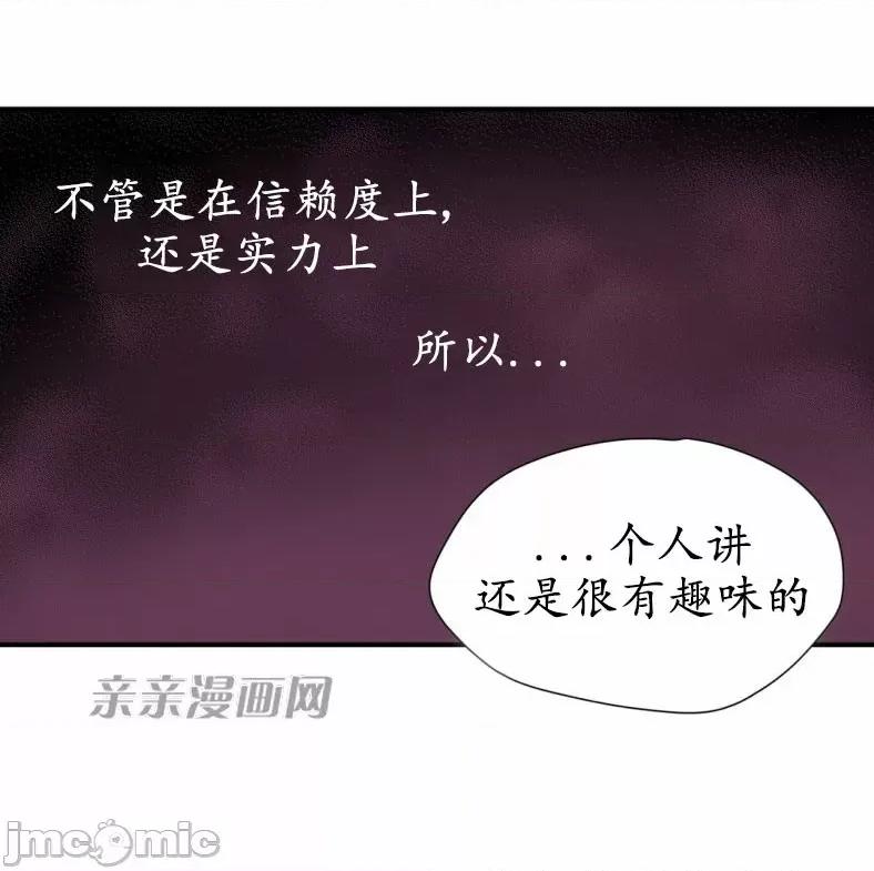 娜拉卡拉娜 娜拉卡拉娜-第11话 第36页