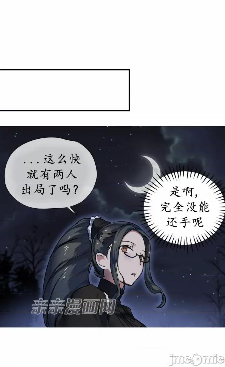 娜拉卡拉娜 娜拉卡拉娜-第11话 第46页