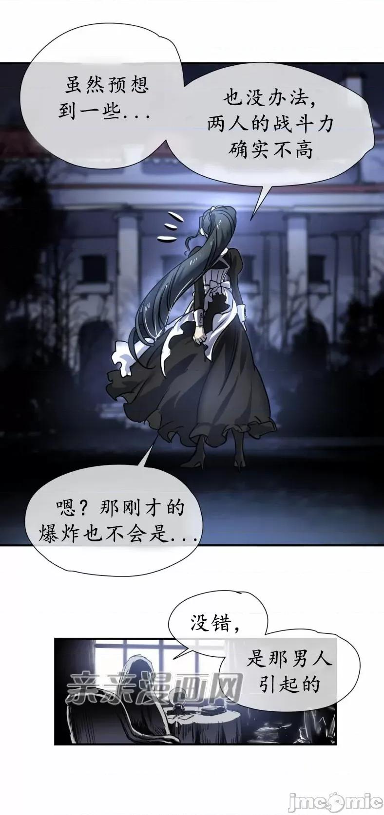 娜拉卡拉娜 娜拉卡拉娜-第11话 第47页