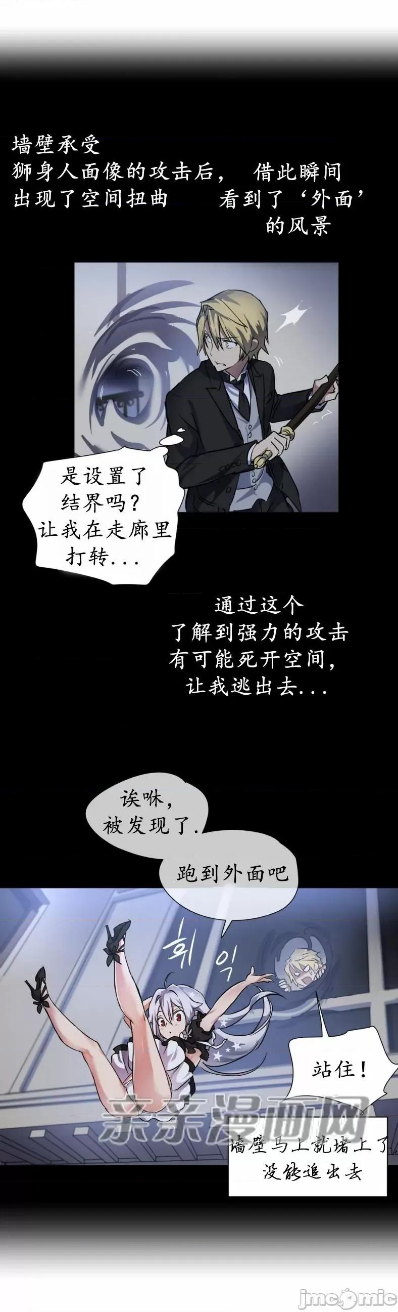 娜拉卡拉娜 娜拉卡拉娜-第11话 第50页
