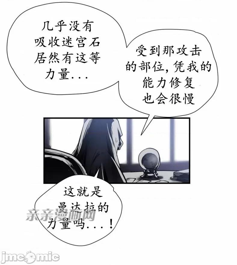 娜拉卡拉娜 娜拉卡拉娜-第11话 第51页