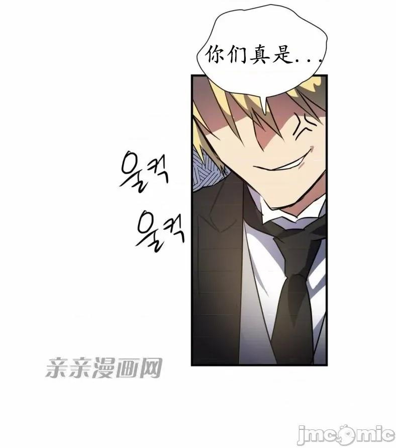 娜拉卡拉娜 娜拉卡拉娜-第12话 第7页