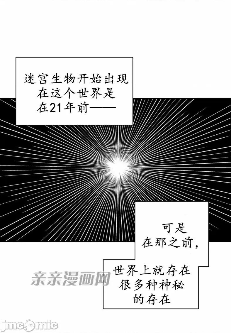 娜拉卡拉娜 娜拉卡拉娜-第12话 第10页