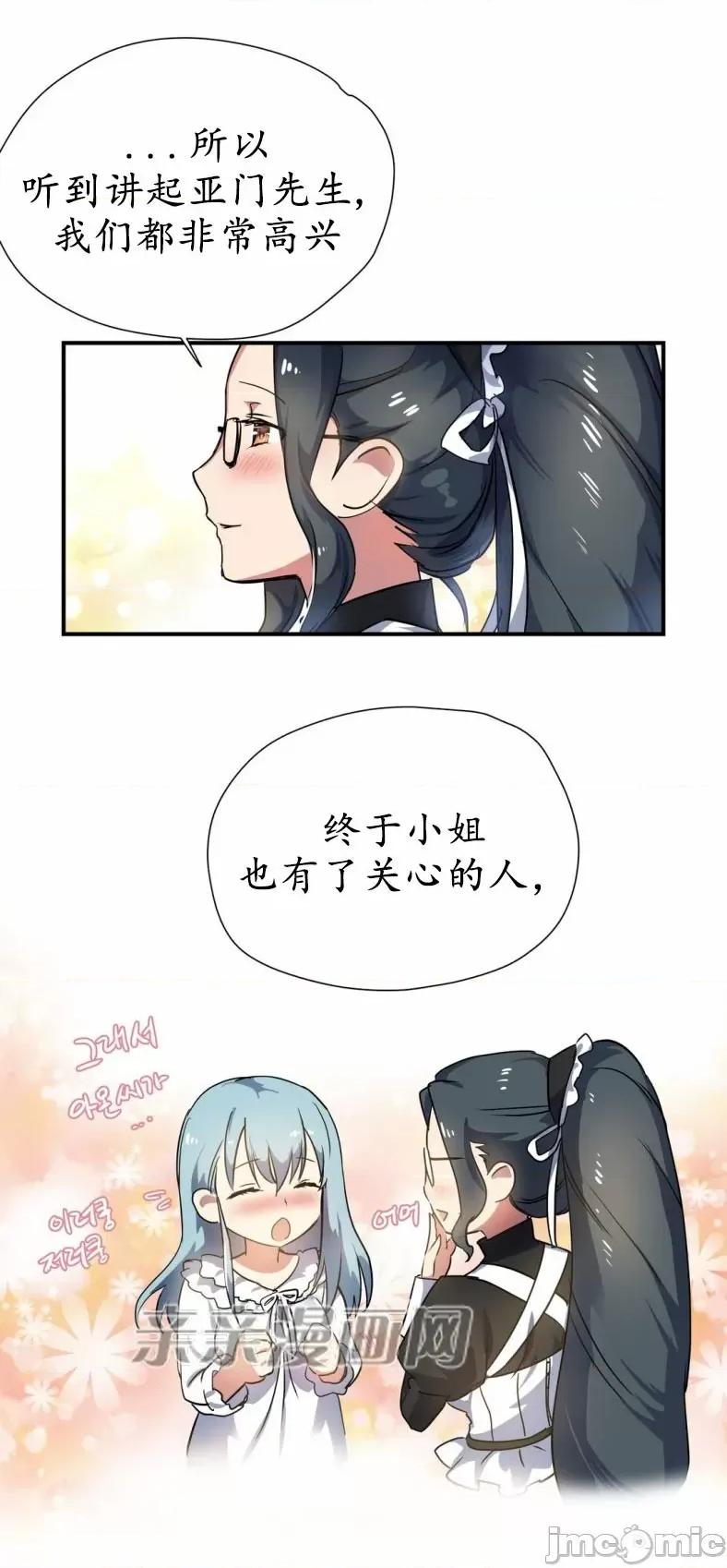 娜拉卡拉娜 娜拉卡拉娜-第12话 第35页