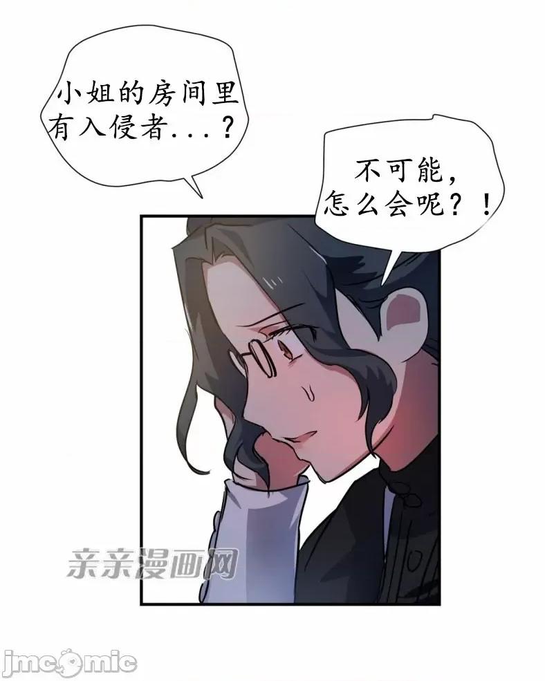 娜拉卡拉娜 娜拉卡拉娜-第12话 第44页