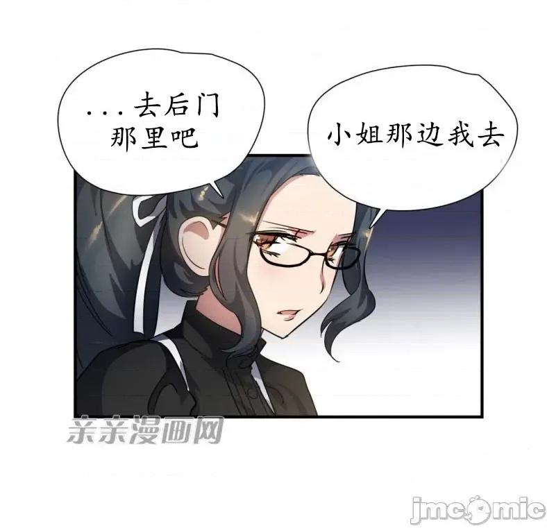 娜拉卡拉娜 娜拉卡拉娜-第13话 第4页