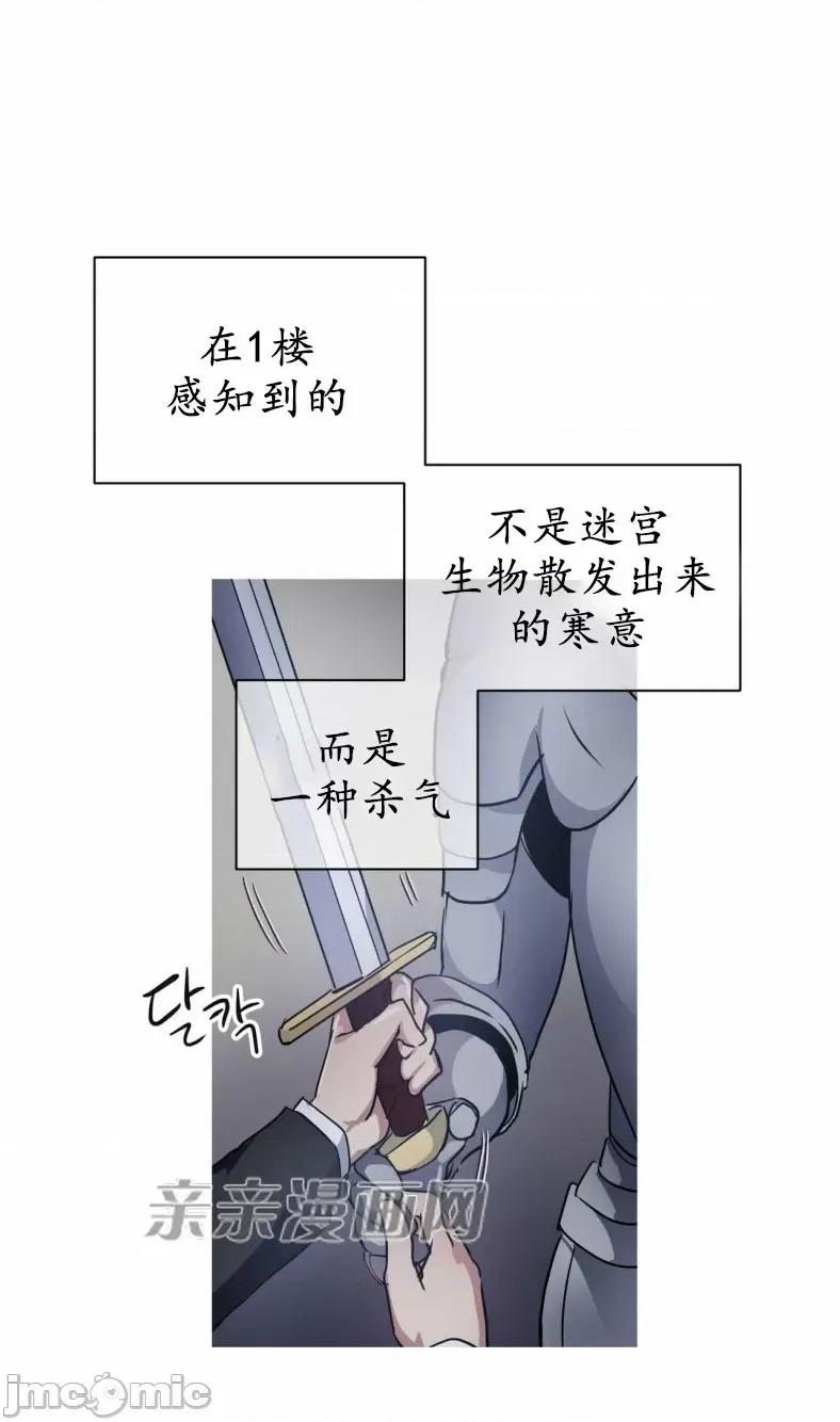 娜拉卡拉娜 娜拉卡拉娜-第13话 第13页