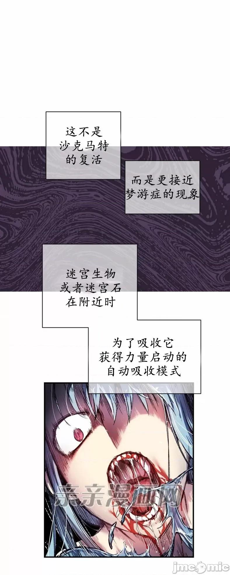 娜拉卡拉娜 娜拉卡拉娜-第13话 第37页