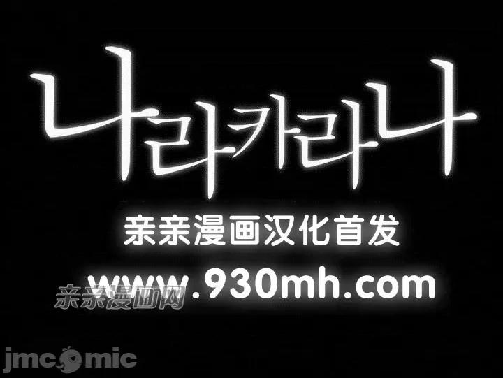 娜拉卡拉娜 娜拉卡拉娜-第13话 第56页