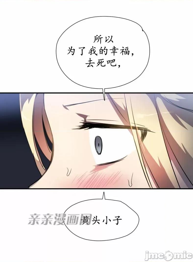娜拉卡拉娜 娜拉卡拉娜-第14话 第16页