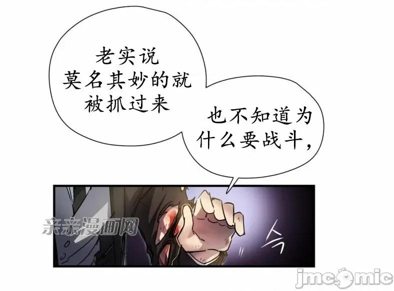 娜拉卡拉娜 娜拉卡拉娜-第14话 第27页