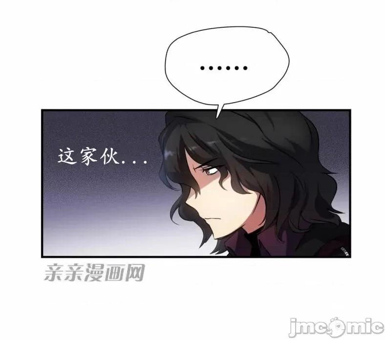 娜拉卡拉娜 娜拉卡拉娜-第14话 第30页
