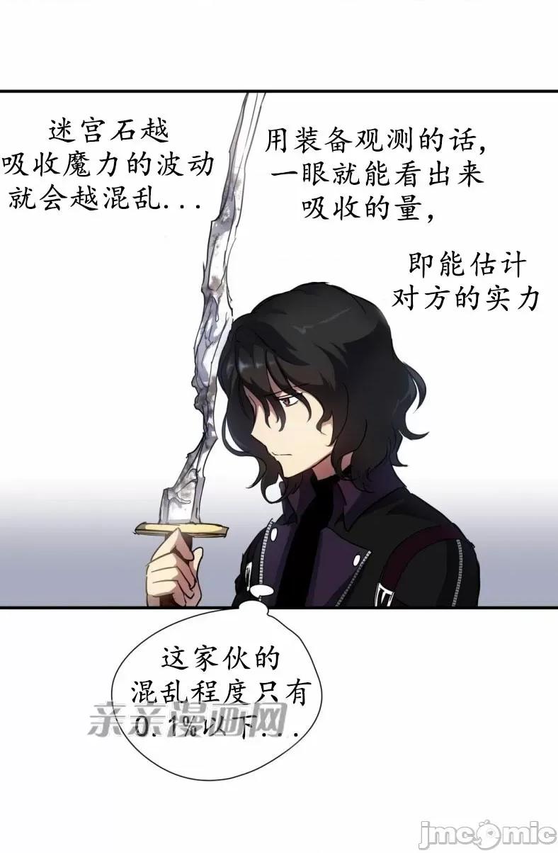 娜拉卡拉娜 娜拉卡拉娜-第14话 第47页
