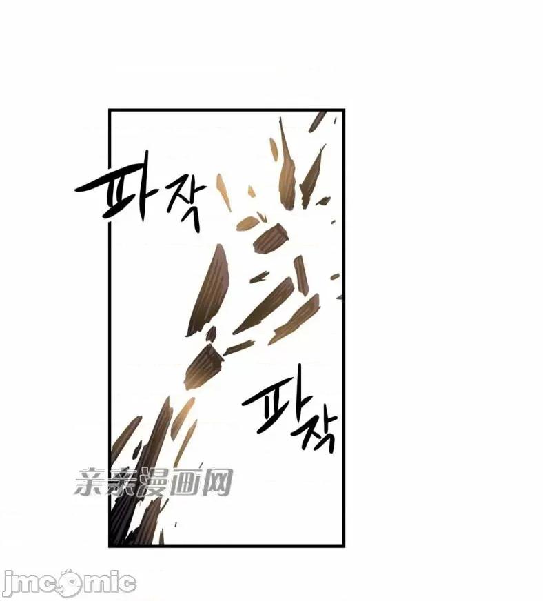 娜拉卡拉娜 娜拉卡拉娜-第15话 第2页