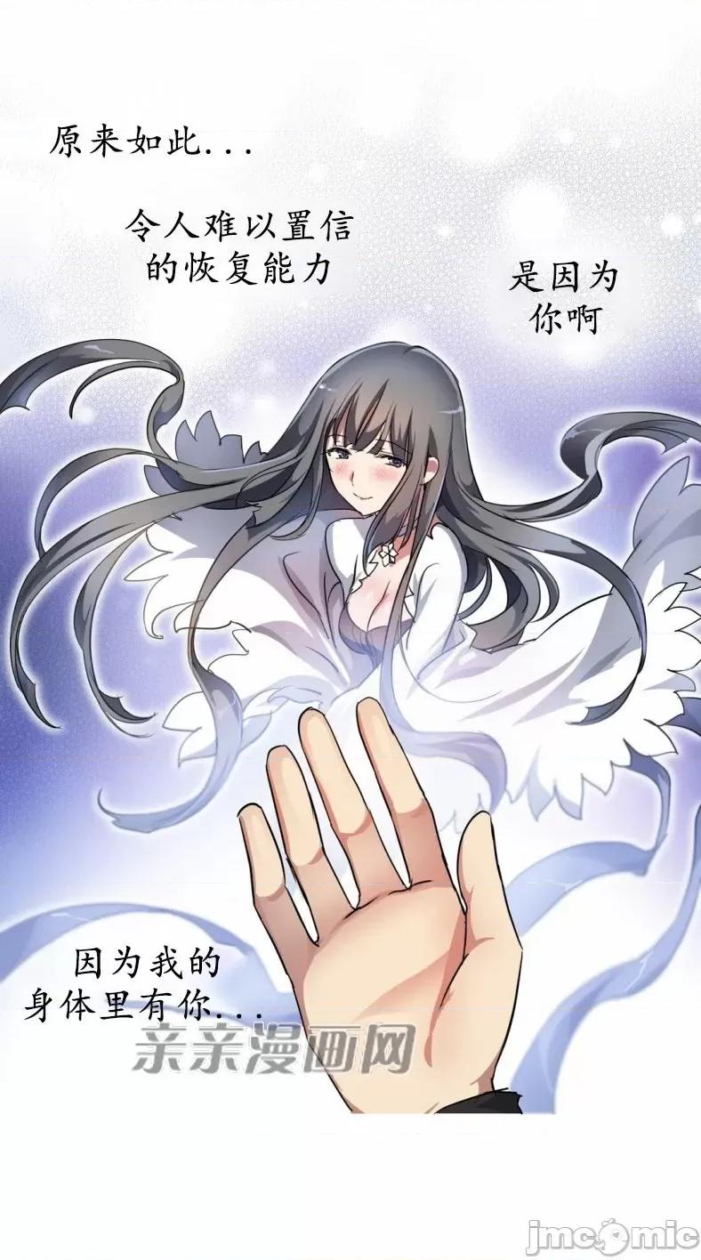 娜拉卡拉娜 娜拉卡拉娜-第15话 第8页