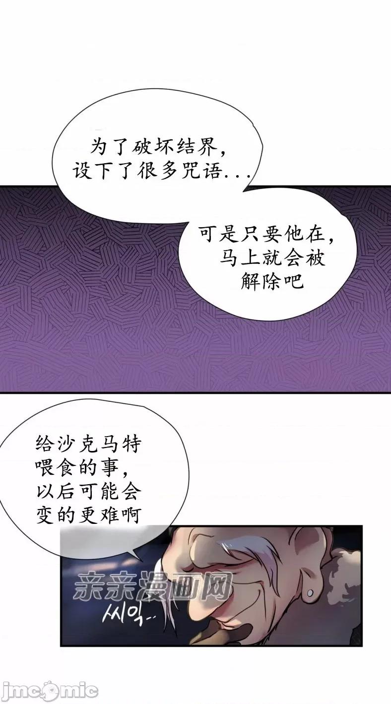 娜拉卡拉娜 娜拉卡拉娜-第15话 第62页