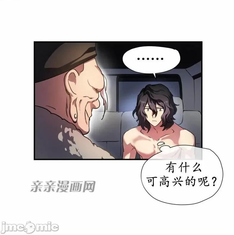 娜拉卡拉娜 娜拉卡拉娜-第15话 第63页