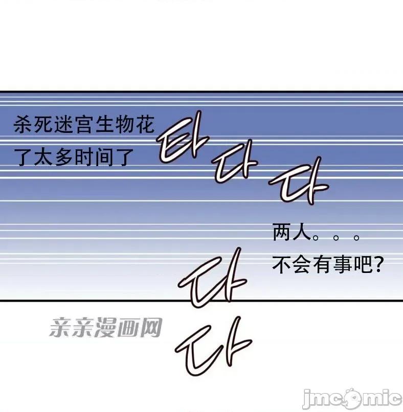 娜拉卡拉娜 娜拉卡拉娜-第16话 第3页