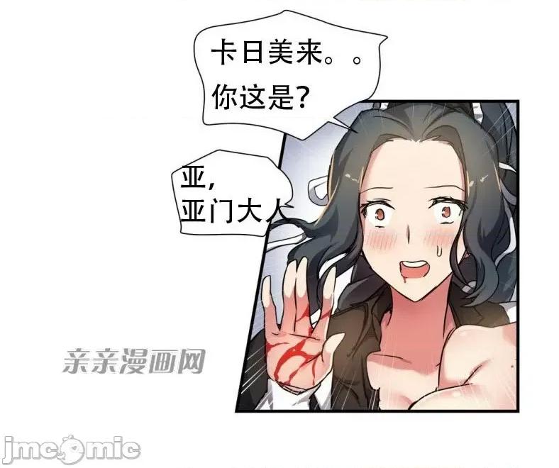 娜拉卡拉娜 娜拉卡拉娜-第16话 第7页
