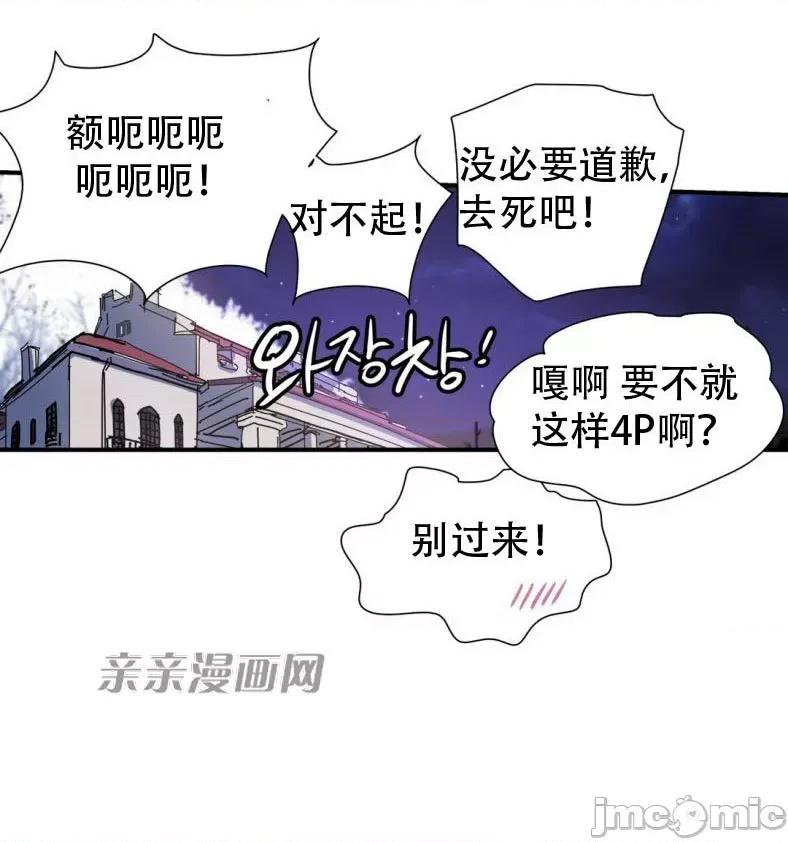 娜拉卡拉娜 娜拉卡拉娜-第16话 第13页