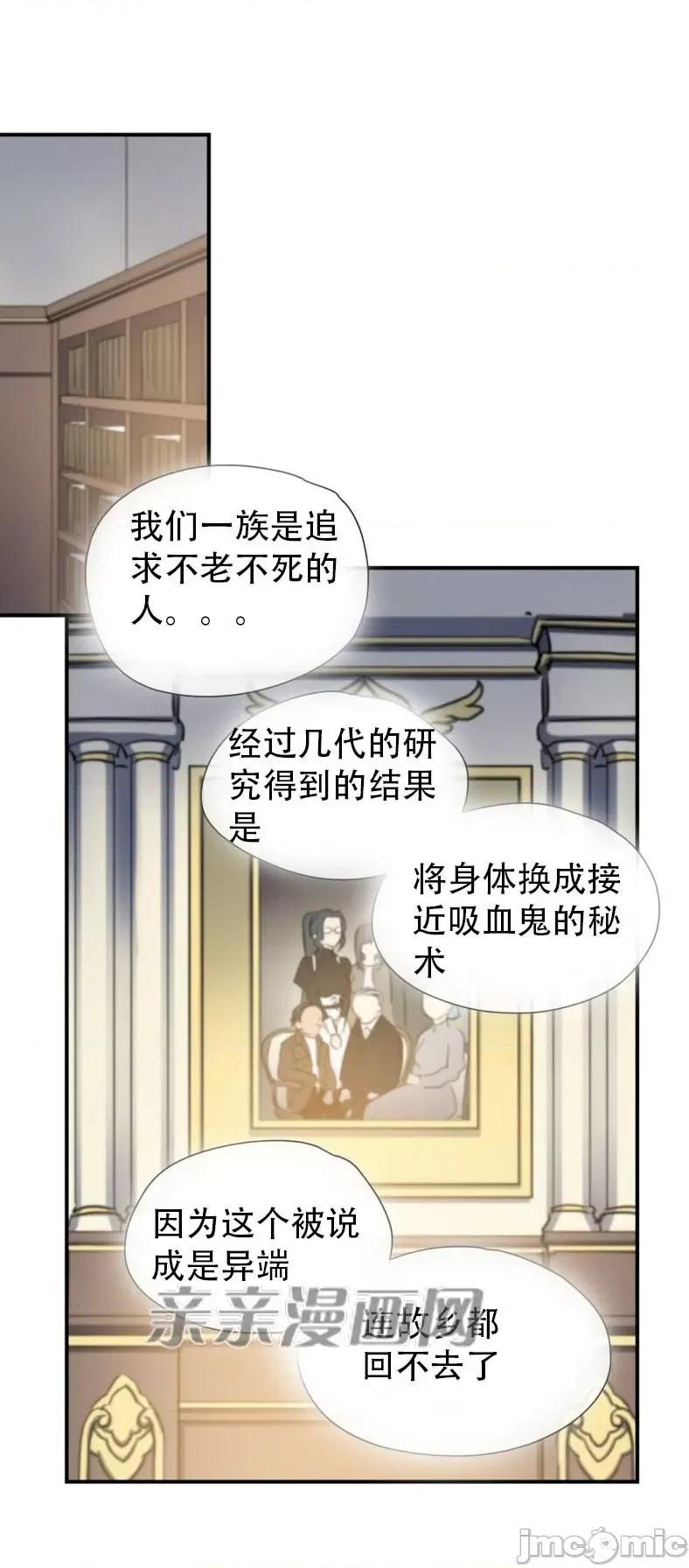 娜拉卡拉娜 娜拉卡拉娜-第16话 第15页