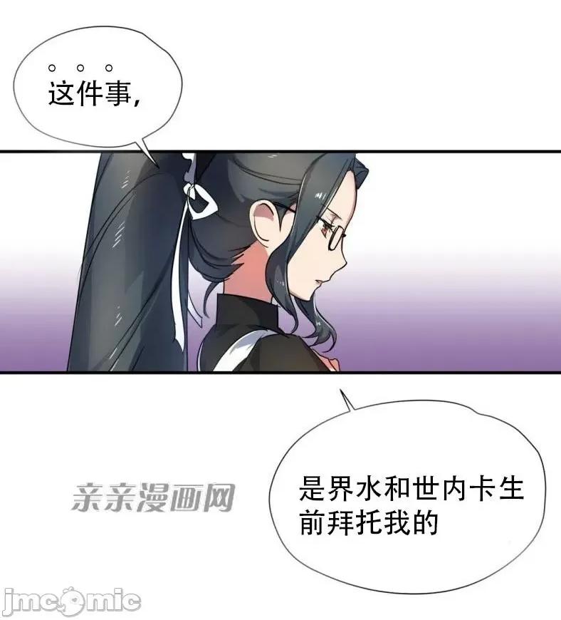 娜拉卡拉娜 娜拉卡拉娜-第16话 第18页