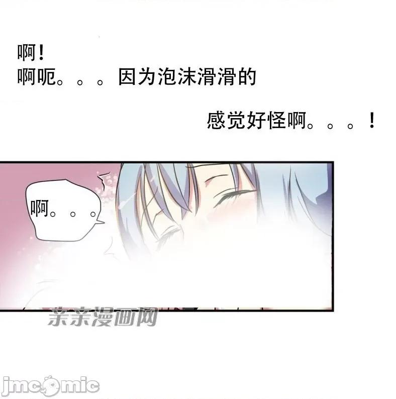 娜拉卡拉娜 娜拉卡拉娜-第16话 第42页