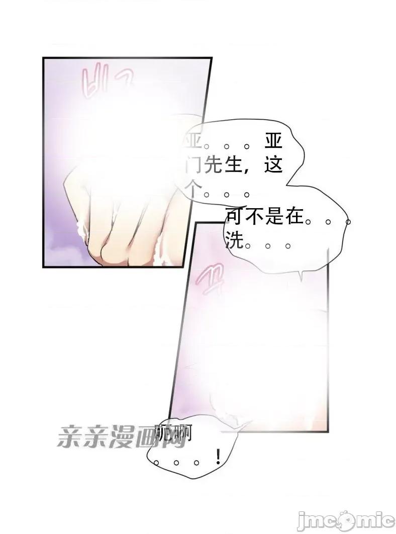 娜拉卡拉娜 娜拉卡拉娜-第16话 第43页
