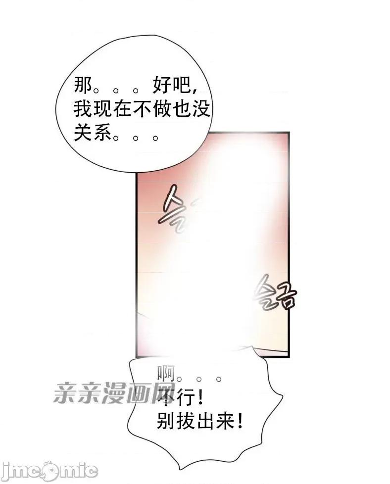 娜拉卡拉娜 娜拉卡拉娜-第16话 第51页