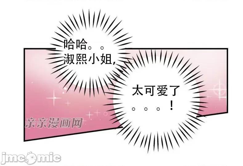 娜拉卡拉娜 娜拉卡拉娜-第16话 第53页