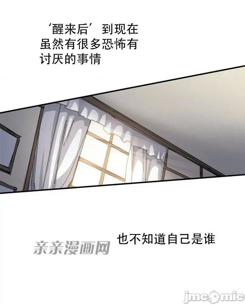 娜拉卡拉娜 娜拉卡拉娜-第16话 第57页