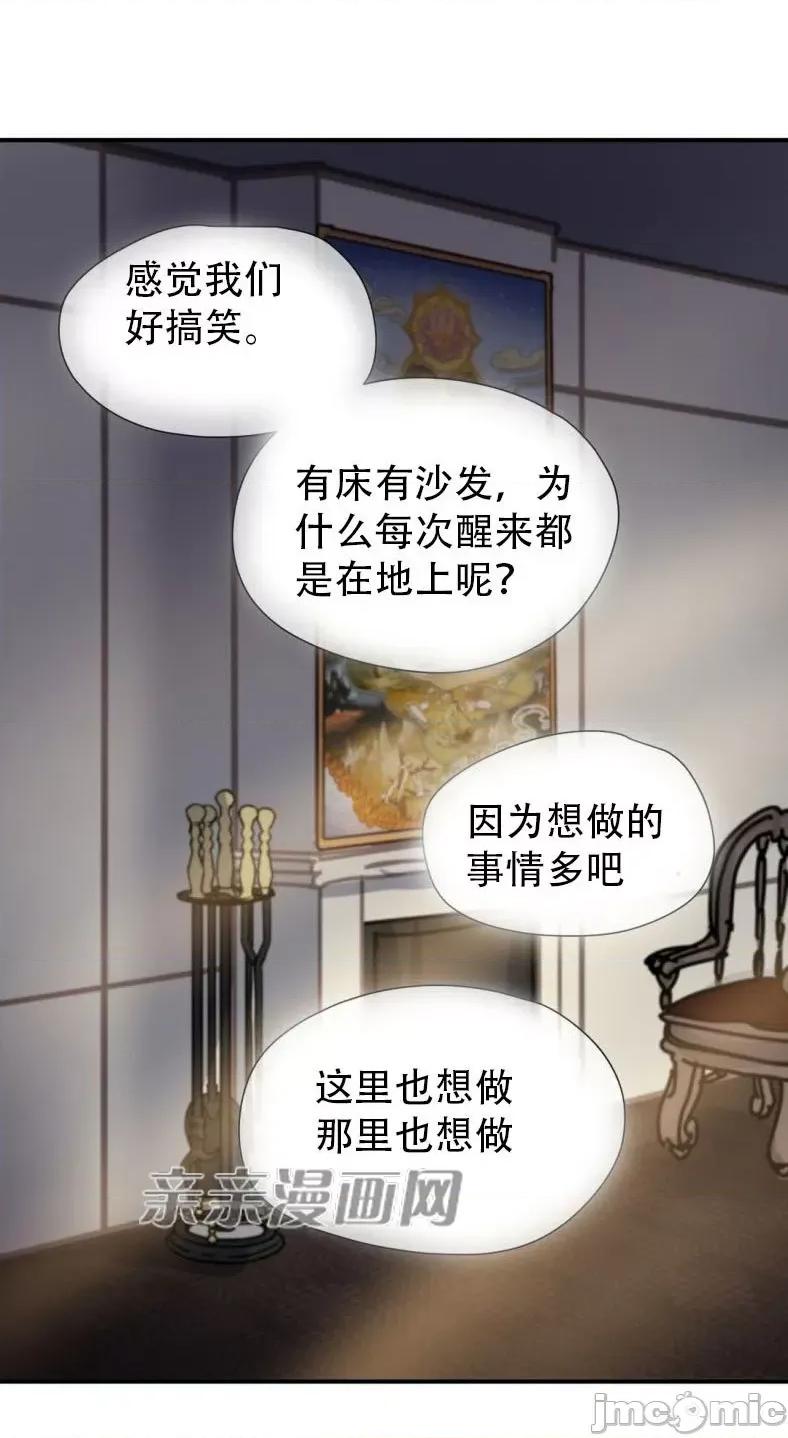 娜拉卡拉娜 娜拉卡拉娜-第16话 第61页