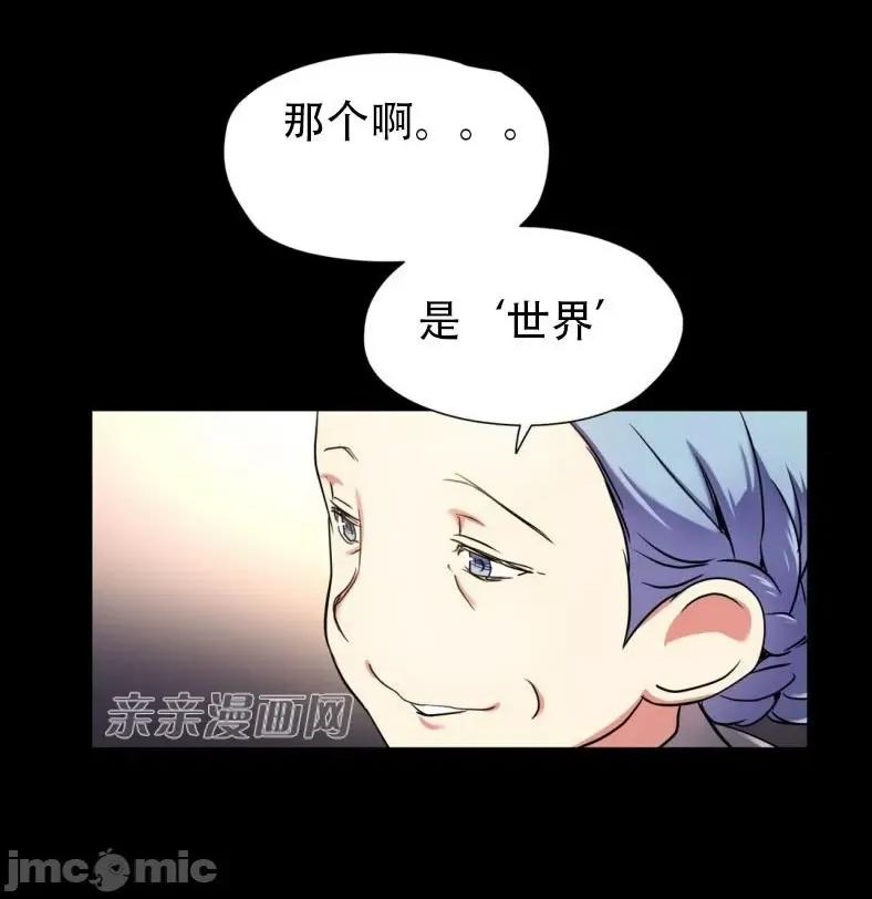 娜拉卡拉娜 娜拉卡拉娜-第16话 第73页