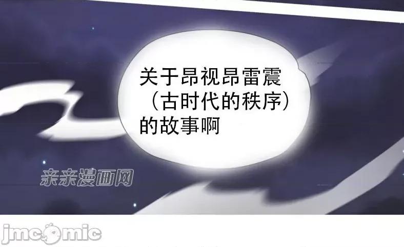 娜拉卡拉娜 娜拉卡拉娜-第16话 第80页